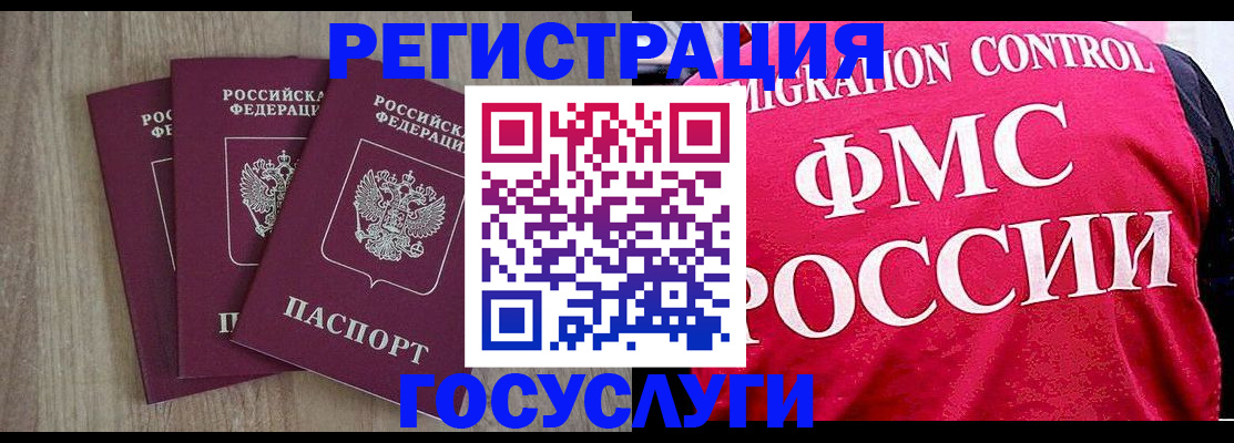 временная регистрация в Долгопрудном