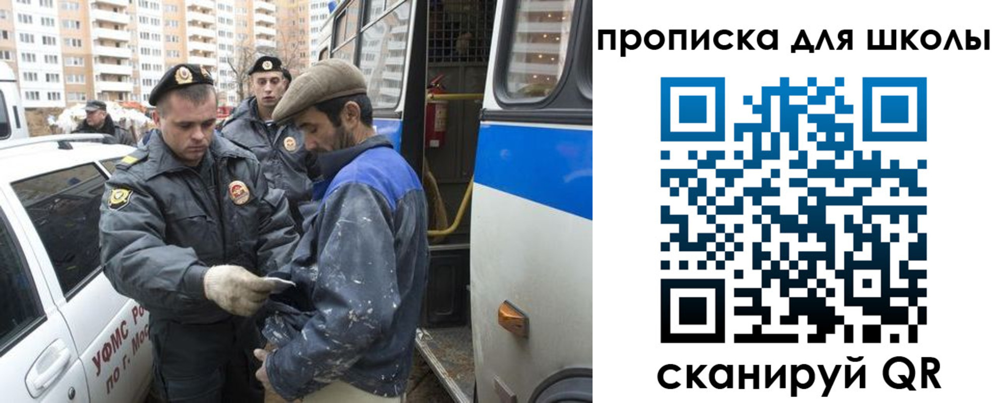 прописка ребенка в Долгопрудном