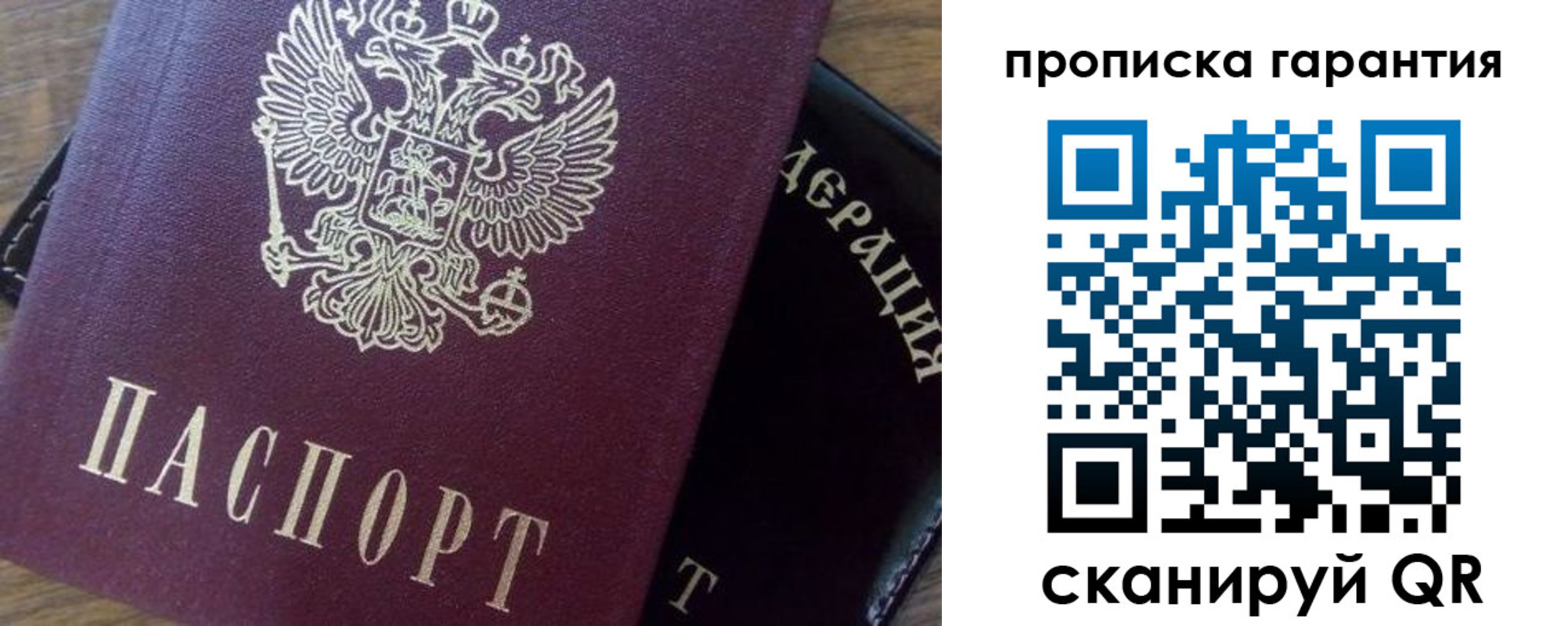 временная регистрация адрес в Долгопрудном