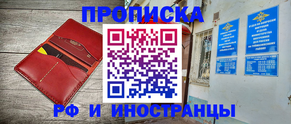 временная регистрация поиск в Долгопрудном