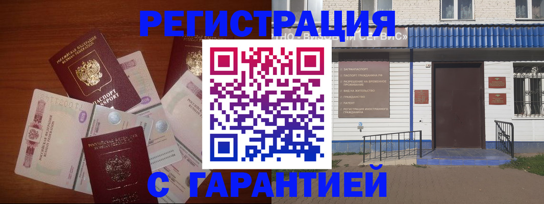 купить прописку в Долгопрудном