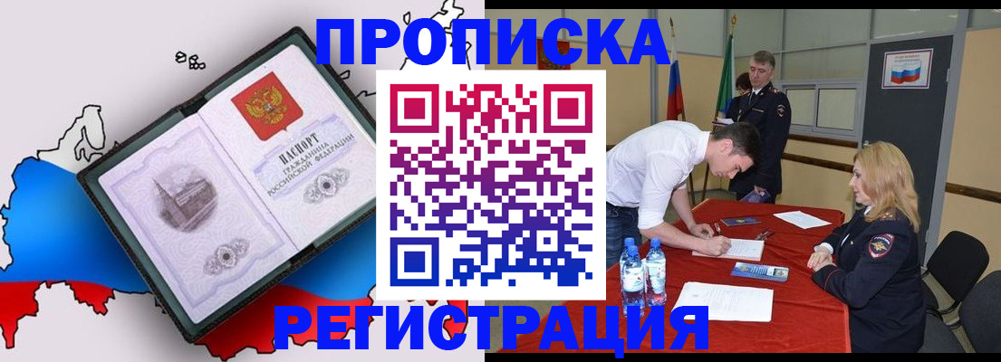 временная регистрация для всех в Долгопрудном