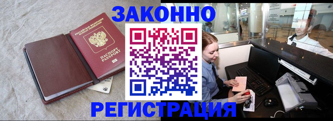 временная регистрация поиск в Долгопрудном